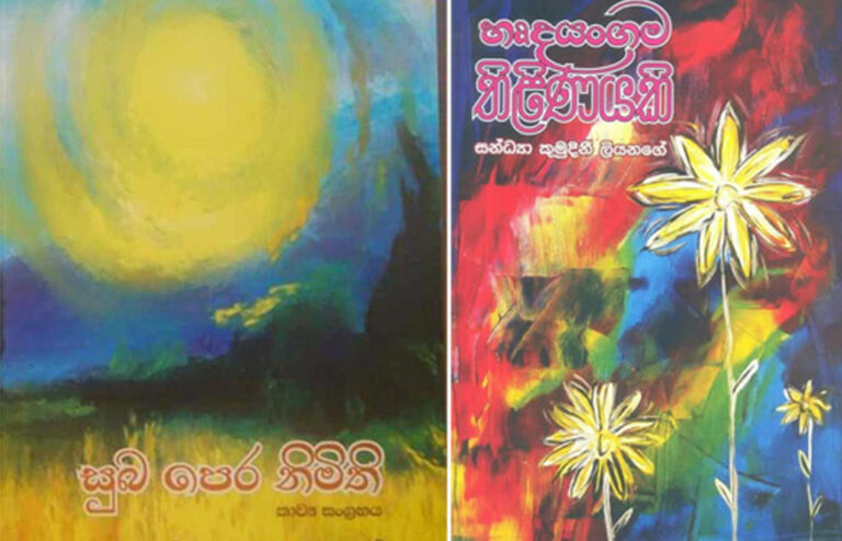 සම්මානය යකඩ ගොඩක් වුණත් ඇගයීම වටිනවා