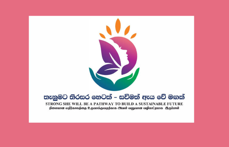 කාන්තාවන්ට ජාතික සතියක්