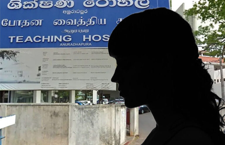 අනුරාධපුර ශික්ෂණ රෝහලේ වෛද්‍යවරිය කියූ කතාව