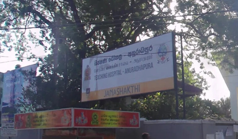 අනුරාධපුර රෝහලේ සිදුවීම: සැකකරු ගල්නෑවේදී අත්අඩංගුවට ගත් බව මහජන ආරක්ෂක ඇමති කියයි