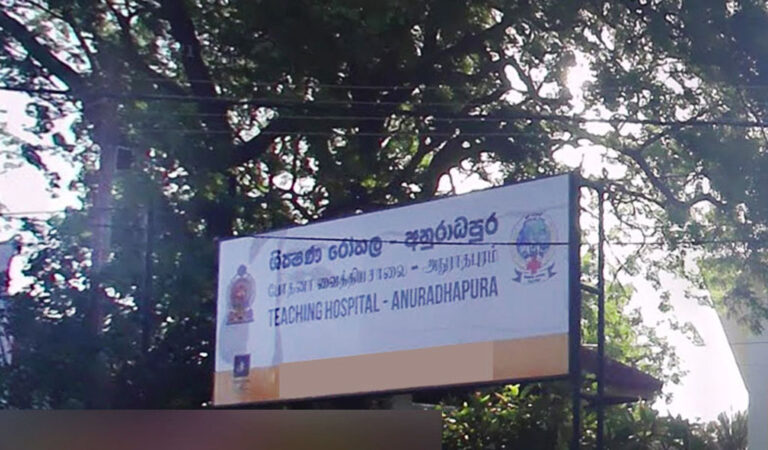 ලිංගික අපරාධයකට ලක්වූ අනුරාධපුර රෝහලේ වෛද්‍යවරියගේ පෙරෙට්ටුවේදී සිදුවූ දේ
