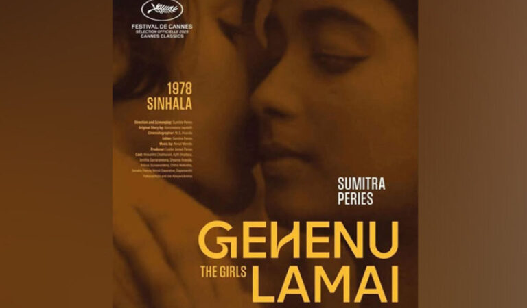කෑන්ස් සිනමා උළෙලට යන ‘ගැහැණු ළමයි’