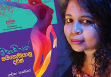 ‘අමන්ඩාගේ සයිකෝසියානු දවස්’ පිළිබඳ කතාබහක්