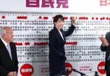 ජපාන මහ මැතිවරණයෙන් සනායි ටකායිචිගේ පාලක පක්ෂයට විශිෂ්ඨ ජයග්රහණයක්