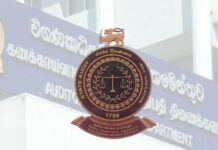 විගණකාධිපති පුටුව සමුදිකා ජයරත්නට