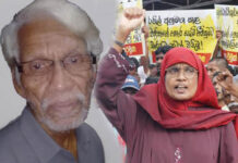 හිටපු පාර්ලිමේන්තු මන්ත්රී අන්ජාන් උම්මාගේ සැමියා ගැන තොරතුරක් ලැබුනොත් දැනුම්දෙන්න !