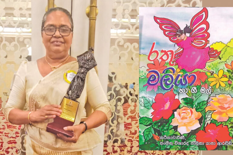 සංගීතවේදිනී වයි.ඒ. පාලිතා කලාභූෂණ සම්මානයෙන් පිදුම් ලබයි