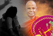 බාලවයස්කාර දැරියක අපයෝජන සිද්ධිය: ලේ සාම්පල දෙන්නැයි පල්ලේගම හේමරතන හිමිට නියෝගයක්