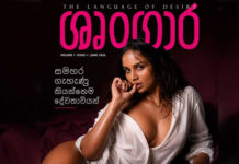 සමහර ගැහැණු කියන්නෙම දේවතාවියන්…. | Chinthana Dharmadasa