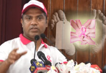 ලංකාවේ පියයුරු පිළිකා හේතුවෙන් දිනකට කාන්තාවන් තිදෙනෙක් මිය යනවා-සෞඛ්ය හා ජනමාධ්ය අමාත්යවරයා කියයි.