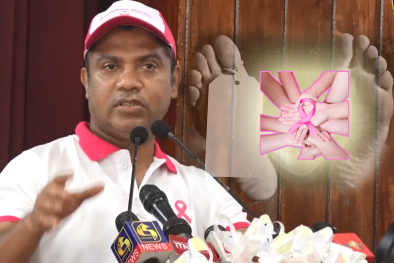ලංකාවේ පියයුරු පිළිකා හේතුවෙන් දිනකට කාන්තාවන් තිදෙනෙක් මිය යනවා-සෞඛ්‍ය හා ජනමාධ්‍ය අමාත්‍යවරයා කියයි.